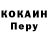 Кокаин 99% Spetial Info